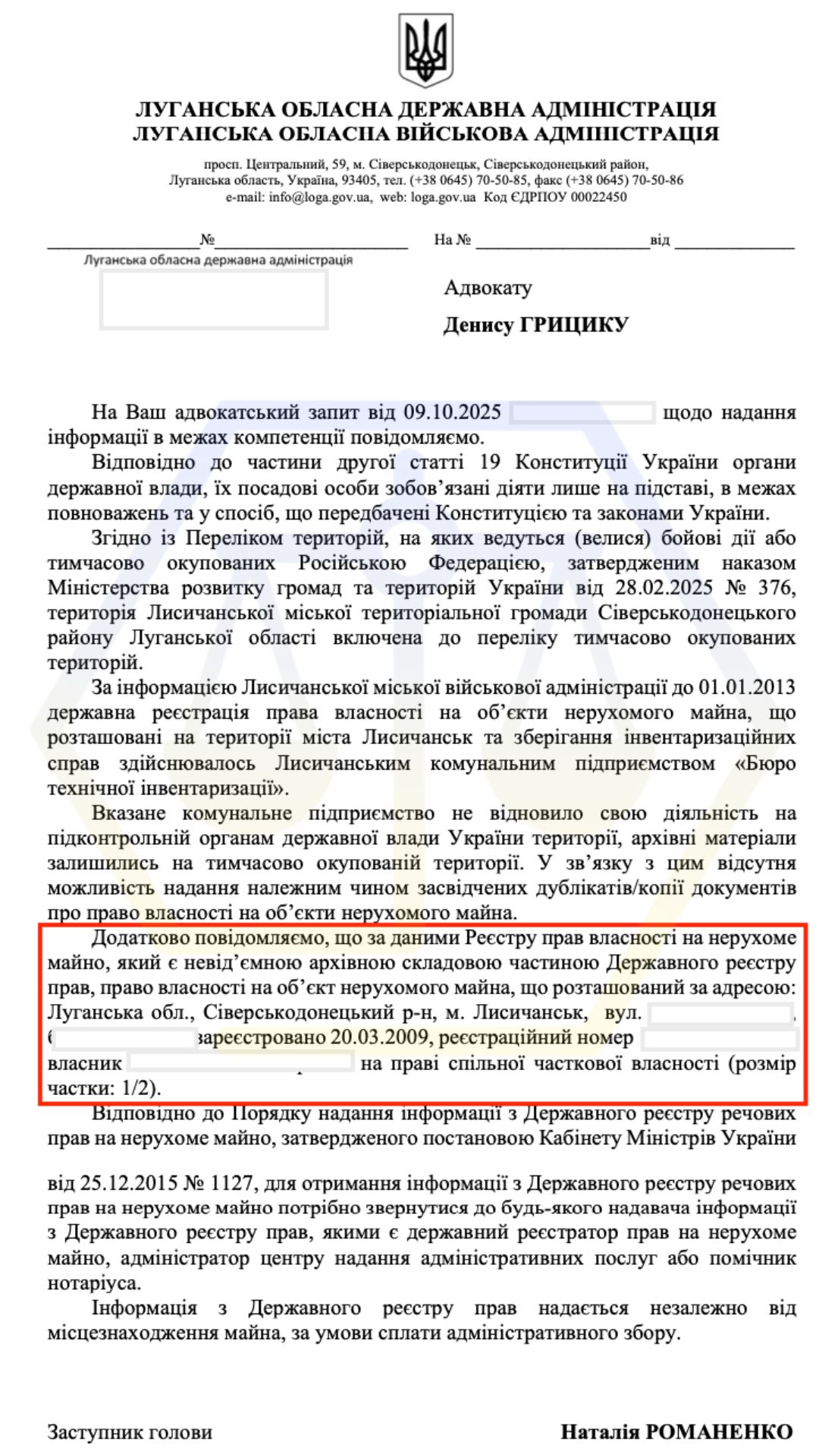 ПІДТВЕРДИЛИ ПРАВО ВЛАСНОСТІ НА НЕРУХОМІСТЬ