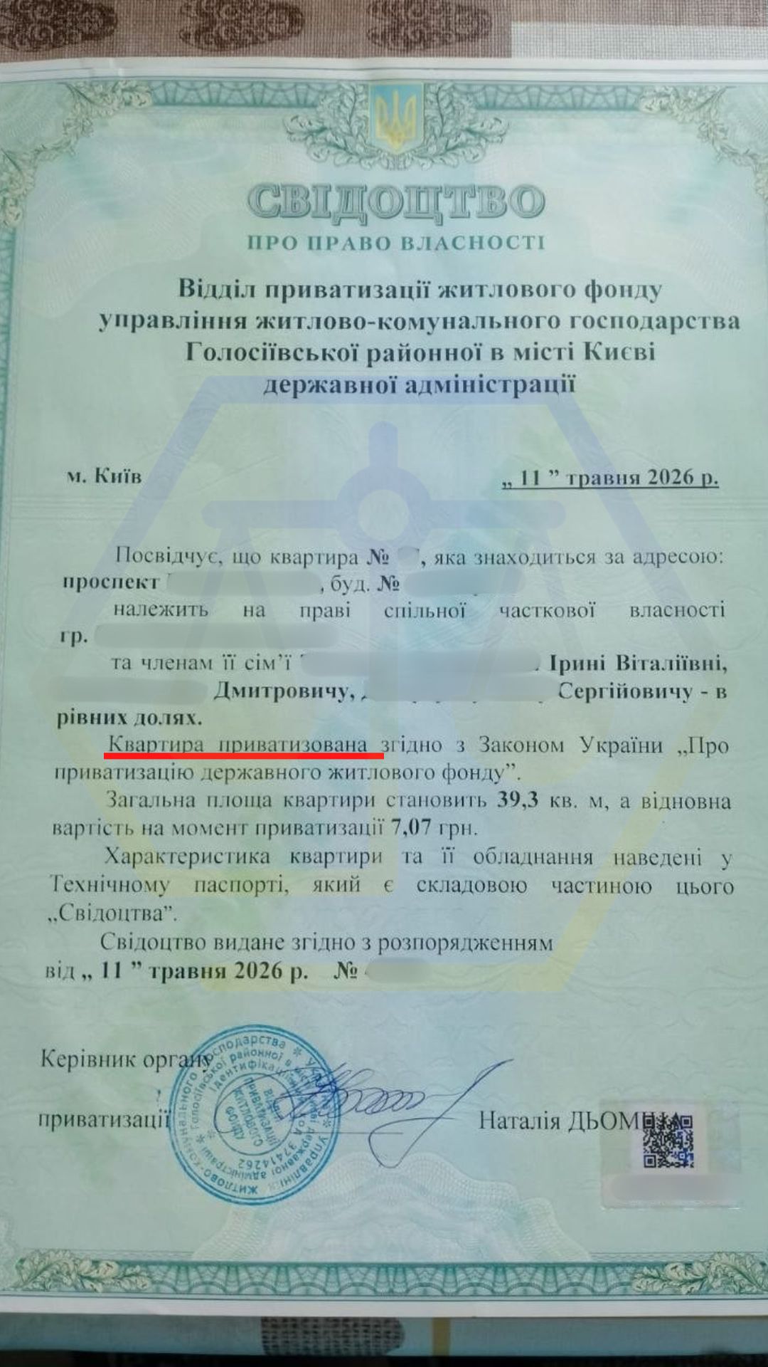 ПРИВАТИЗАЦІЯ КВАРТИРИ ТА ОТРИМАННЯ СВІДОЦТВА ПРО ПРАВО ВЛАСНОСТІ