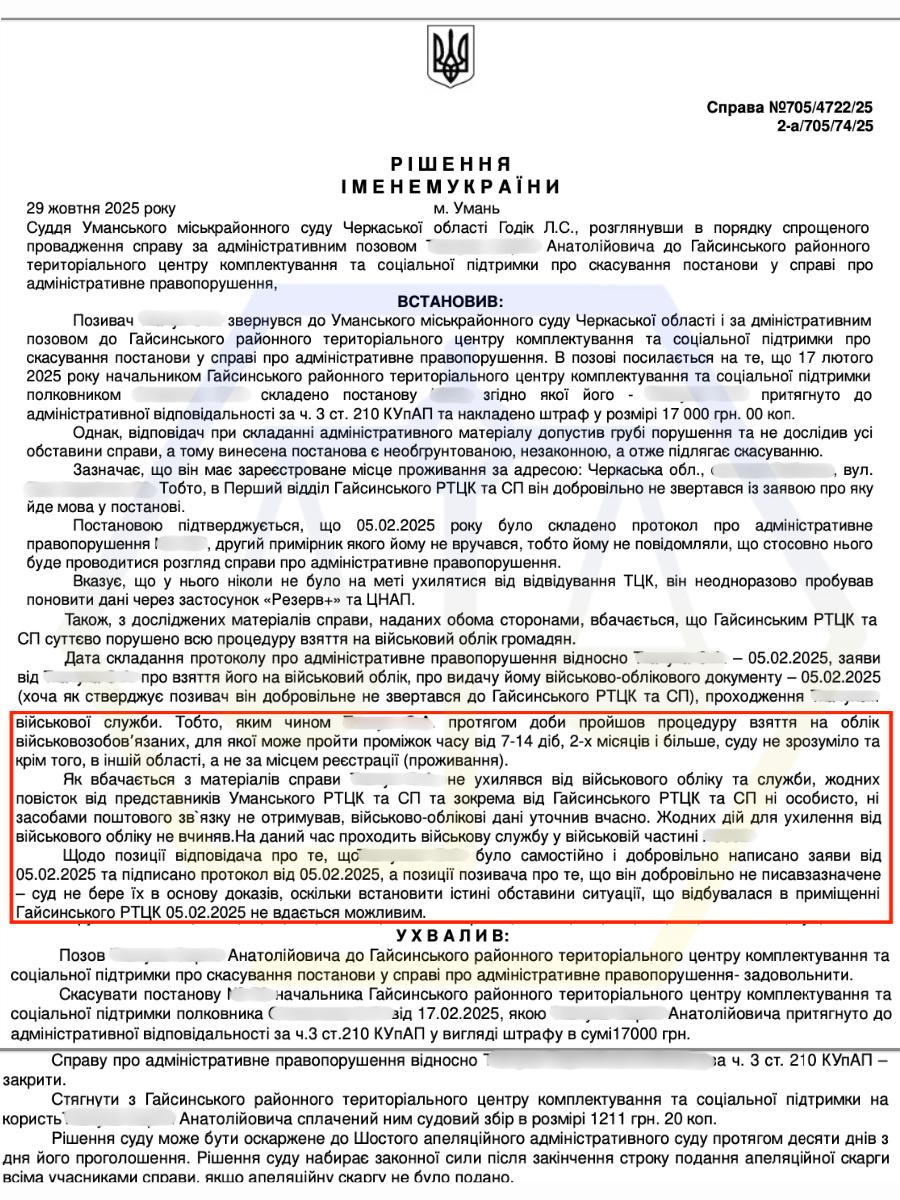 РОЗБЛОКУВАЛИ РАХУНКИ, ЗАБЛОКОВАНІ ЧЕРЕЗ ШТРАФ ТЦК ТА СП
