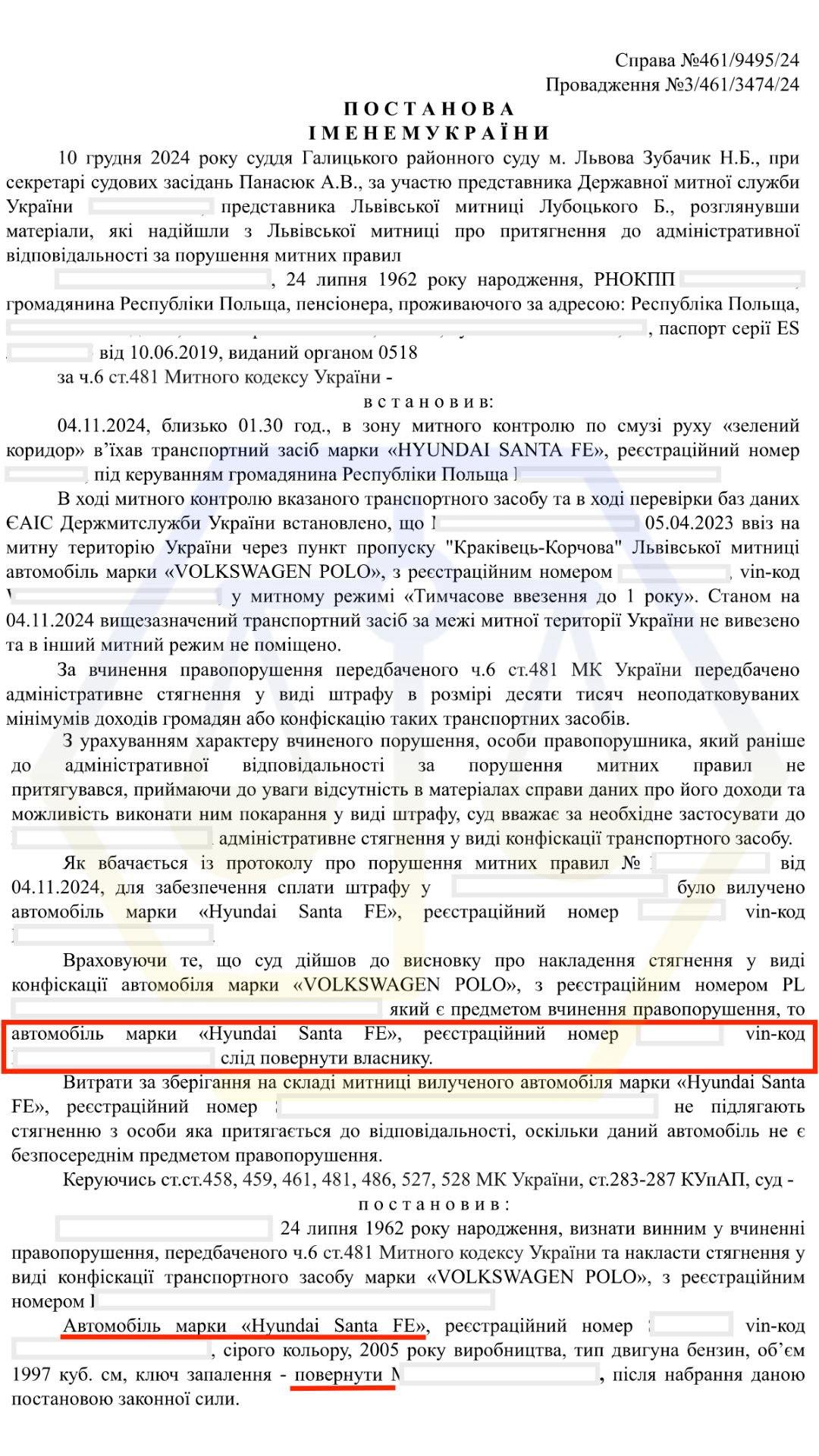 ПОВЕРНУЛИ КОНФІСКОВАНИЙ МИТНИЦЕЮ АВТОМОБІЛЬ
