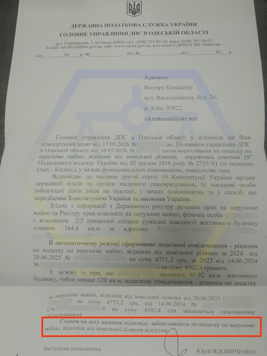 СКАСУВАЛИ (ВІДКЛИКАЛИ) ПОДАТКОВІ ПОВІДОМЛЕННЯ-РІШЕННЯ