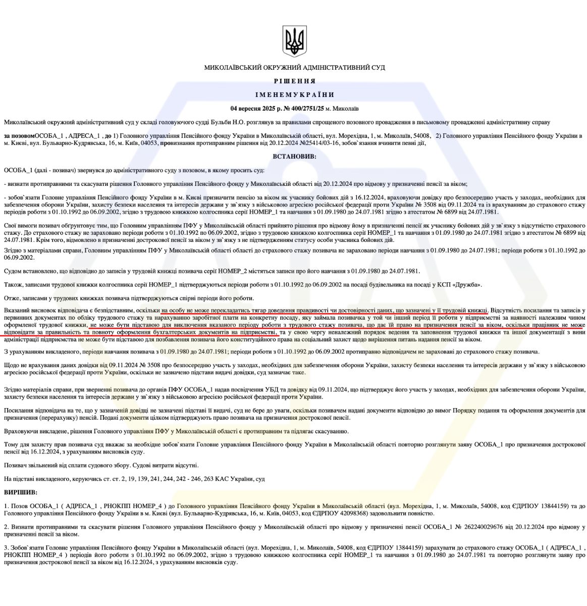 ПРИЗНАЧЕННЯ УЧАСНИКУ БОЙОВИХ ДІЙ ПЕНСІЇ ЗА ВІКОМ