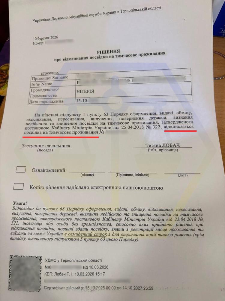 СУПРОВОДИЛИ ПОВЕРНЕННЯ В КРАЇНУ ГРОМАДЯНСТВА