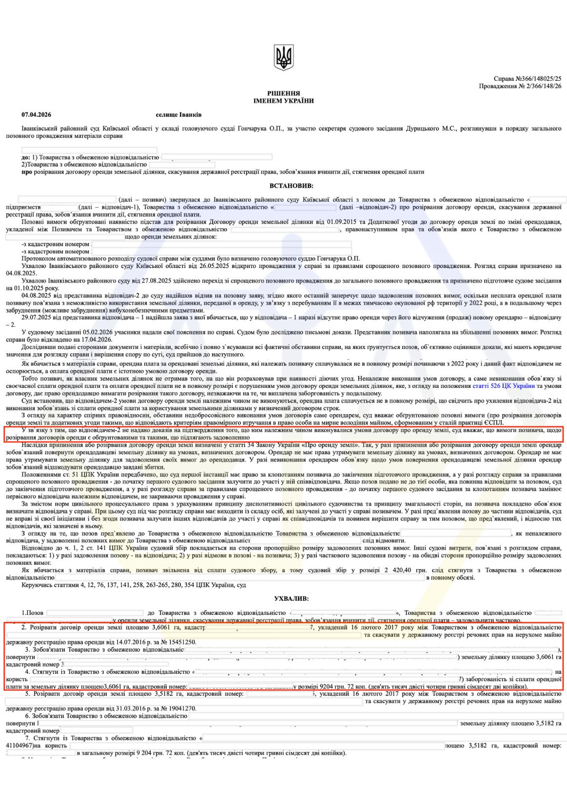 РОЗІРВАННЯ ДОГОВОРІВ ОРЕНДИ ЗЕМЕЛЬНИХ ДІЛЯНОК У ЗВ’ЯЗКУ ІЗ НЕСПЛАТОЮ ОРЕНДНОЇ ПЛАТИ