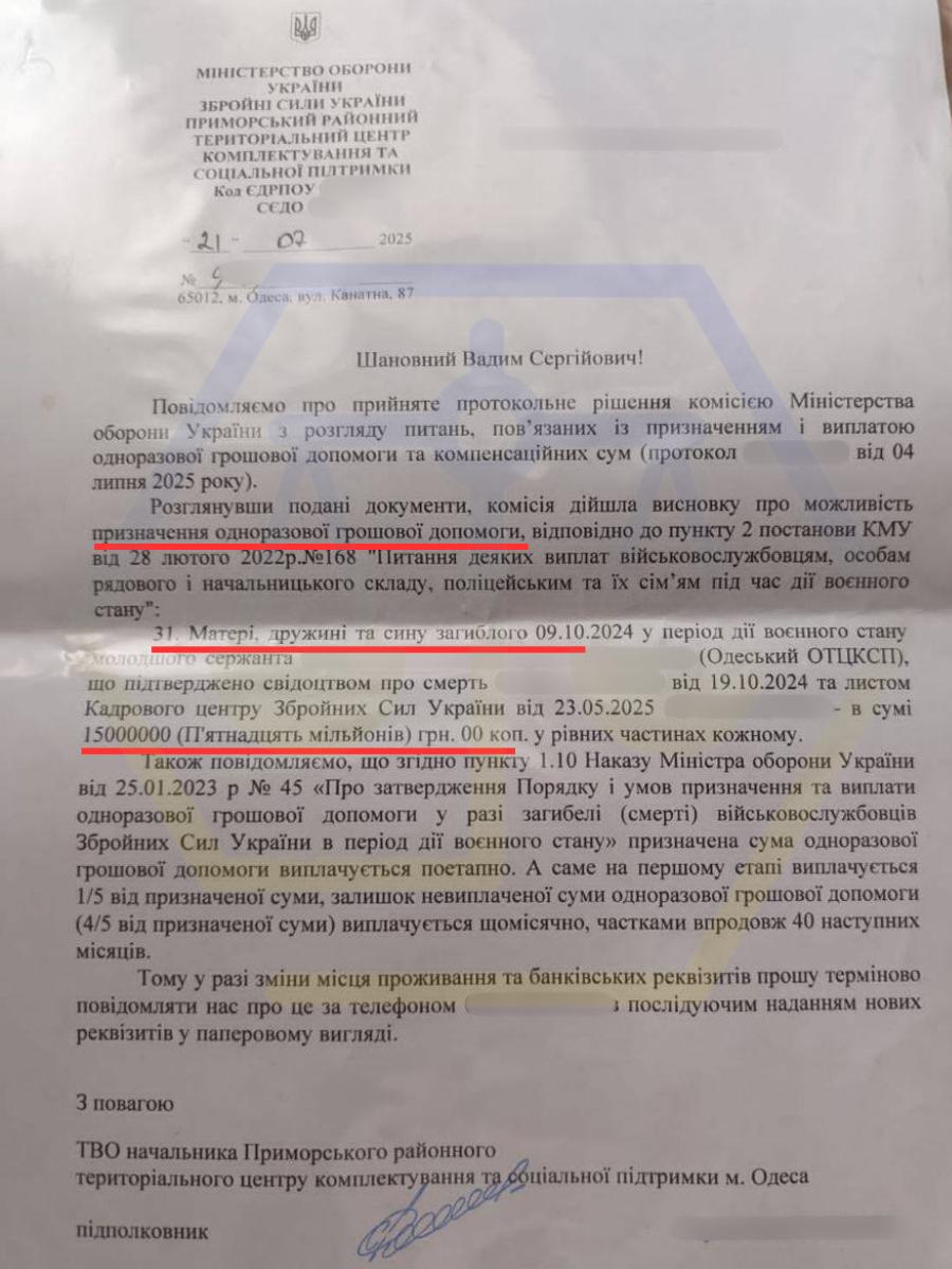 ДОМОГЛИСЬ ПРИЗНАЧЕННЯ ВИПЛАТИ СІМ’Ї ЗАГИБЛОГО ВІЙСЬКОВОГО