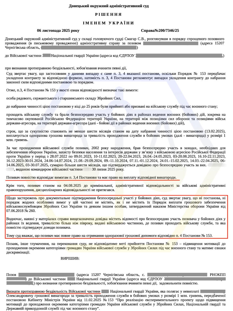 ОСКАРЖИЛИ ВІДМОВУ У ВИПЛАТІ 1 000 000 ГРН
