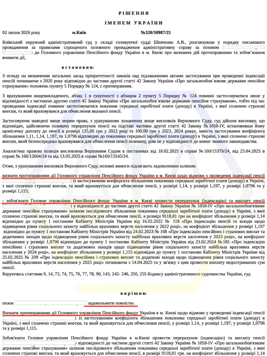ДОМОГЛИСЯ ІНДЕКСАЦІЇ ПЕНСІЇ ТА ВИПЛАТИ НЕДООТРИМАНИХ КОШТІВ ЧЕРЕЗ СУД