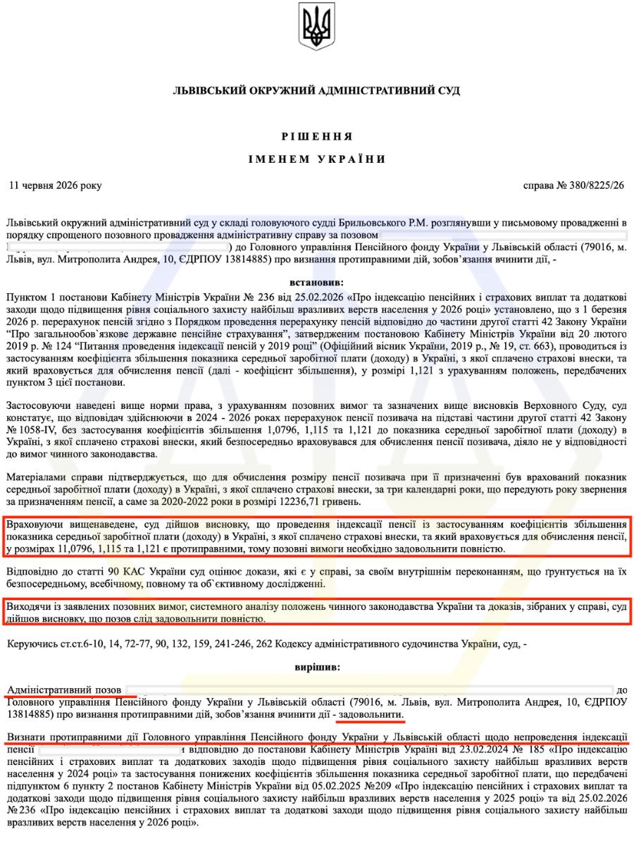 ОСКАРЖИЛИ ВІДМОВУ ПФУ ТА ВІДНОВИЛИ ПРАВО НА ПОВНУ ІНДЕКСАЦІЮ ПЕНСІЇ
