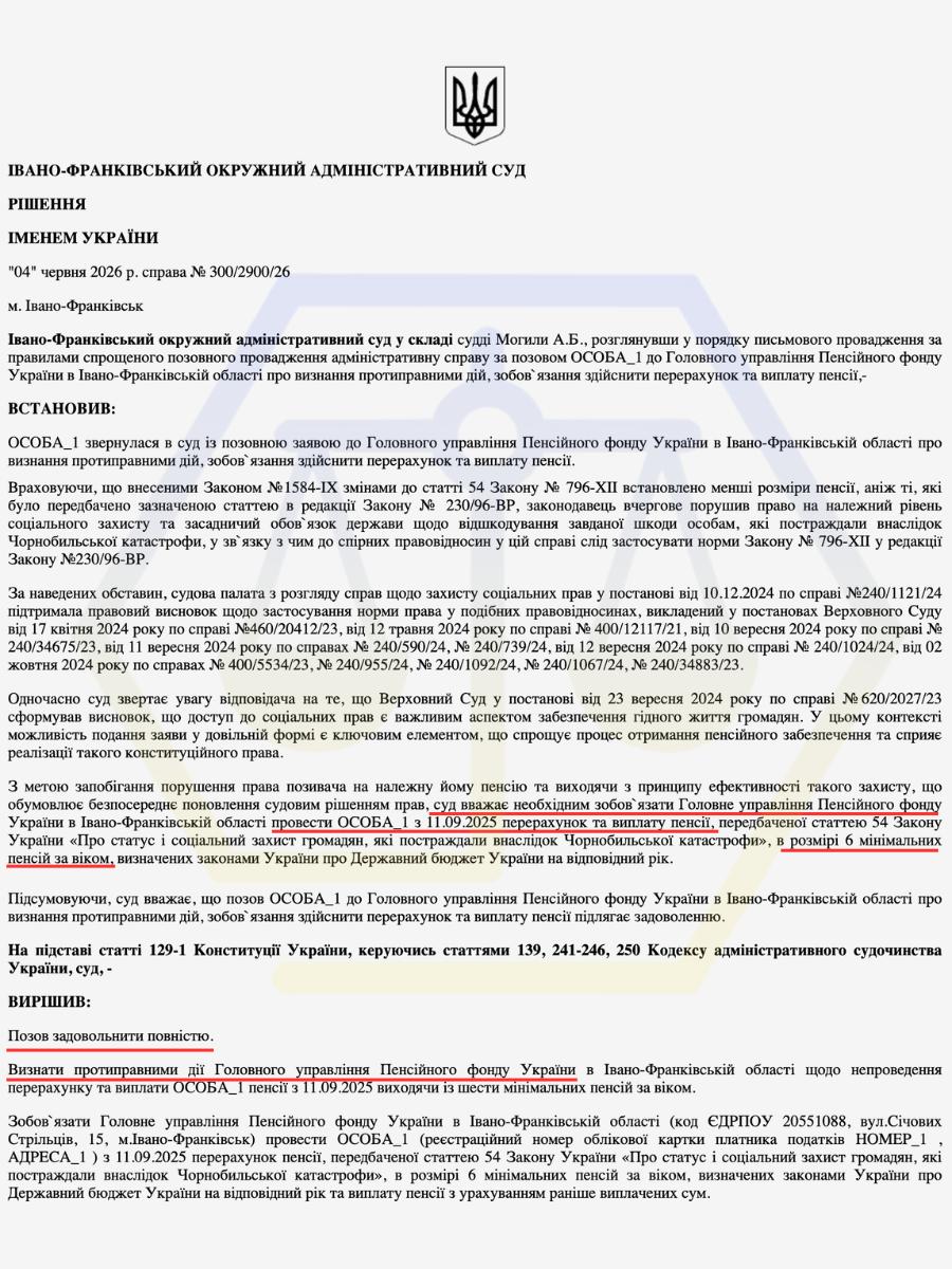 ОСКАРЖИЛИ ВІДМОВУ ПФУ ТА ДОМОГЛИСЯ ПЕРЕРАХУНКУ ПЕНСІЇ ЧОРНОБИЛЬЦЮ