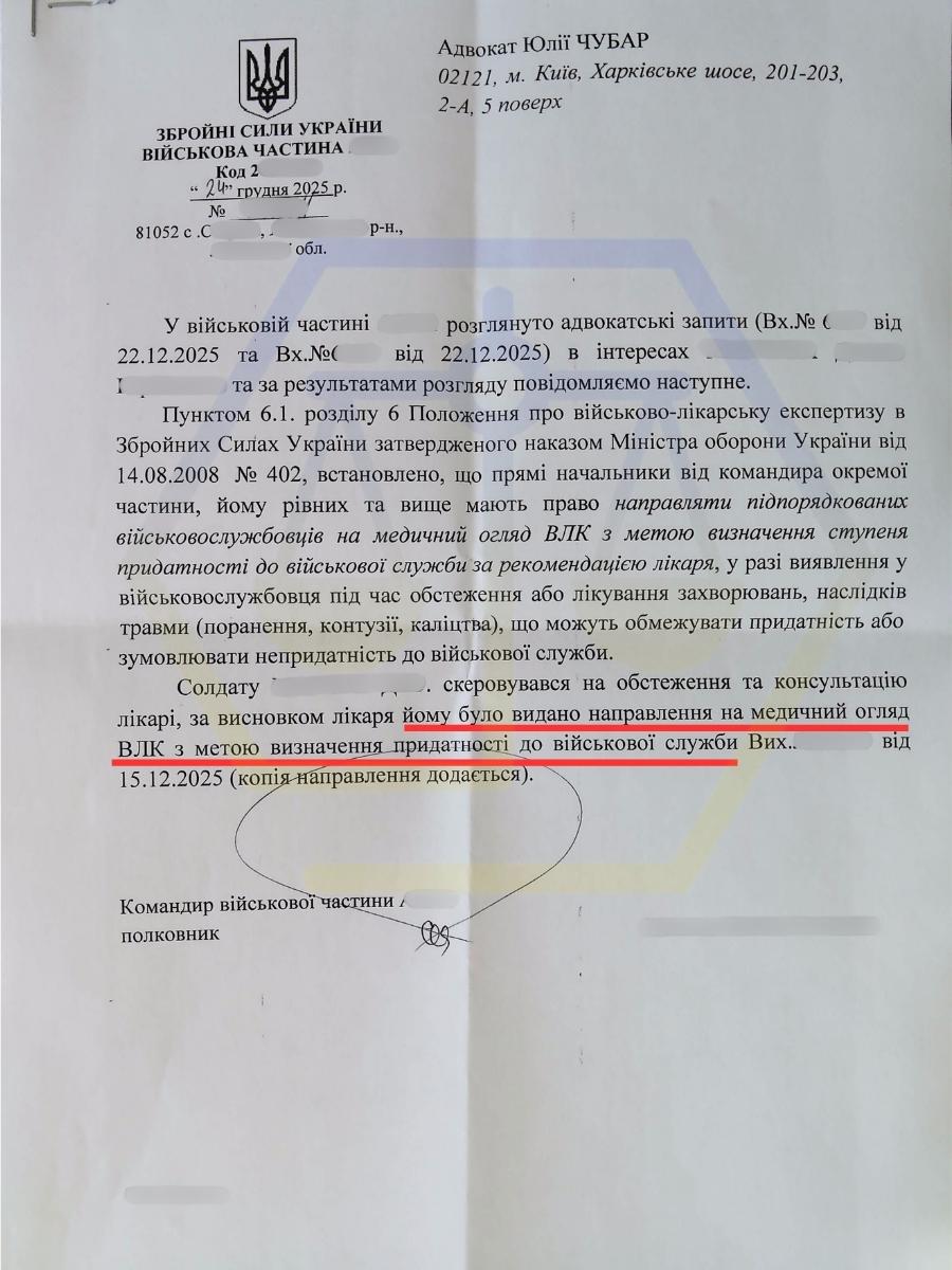 ОТРИМАЛИ НАПРАВЛЕННЯ НА ВЛК ТА МЕДИЧНЕ ОБСТЕЖЕННЯ