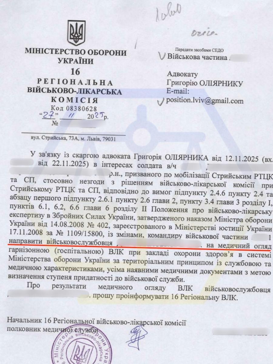 ОСКАРЖИЛИ ВИСНОВОК ВЛК ТА НАПРАВИЛИ НА ЛІКУВАННЯ