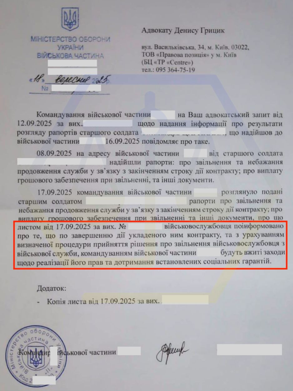 ЗВІЛЬНЕННЯ ВІЙСЬКОВОСЛУЖБОВЦЯ ПІСЛЯ ЗАКІНЧЕННЯ СТРОКУ КОНТРАКТУ