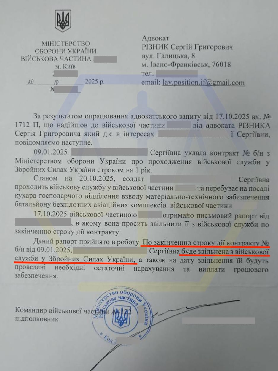 ДОМОГЛИСЬ ЗВІЛЬНЕННЯ ЗІ СЛУЖБИ ПІСЛЯ ЗАКІНЧЕННЯ КОНТРАКТУ
