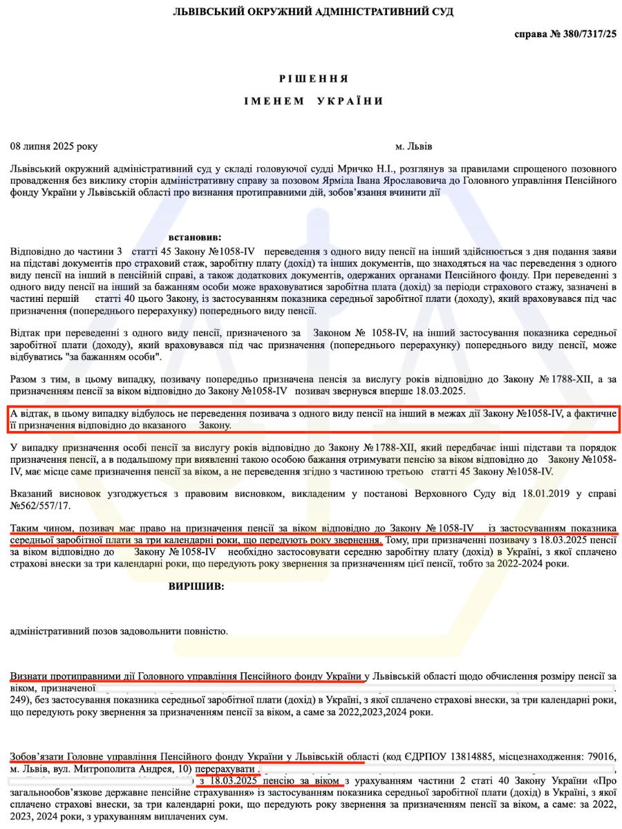 ЗБІЛЬШИЛИ РОЗМІР ПЕНСІЇ З 8807 ГРН ДО 14&nbsp;924 ГРН ШЛЯХОМ ПЕРЕХОДУ З ПЕНСІЇ ЗА ВИСЛУГУ РОКІВ НА ПЕНСІЮ ЗА ВІКОМ