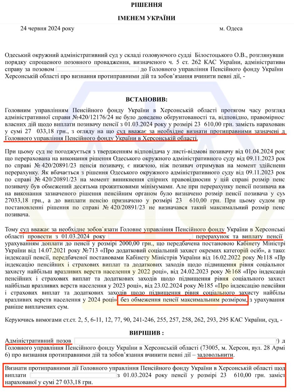 ДОМОГЛИСЯ ВИПЛАТИ ВІЙСЬКОВОЇ ПЕНСІЇ БЕЗ ОБМЕЖЕННЯ МАКСИМАЛЬНИМ РОЗМІРОМ