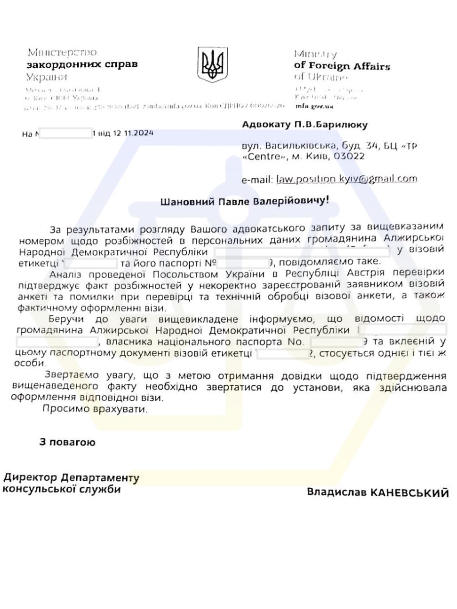 УСУНУЛИ ПЕРЕШКОДИ ДЛЯ ОФОРМЛЕННЯ ПОСВІДКИ НА ПРОЖИВАННЯ В УКРАЇНІ