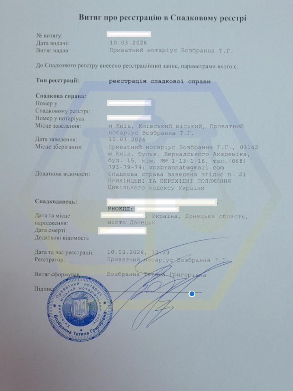 ОФОРМИЛИ СПАДКОВУ СПРАВУ ТА НАБЛИЗИЛИ КЛІЄНТА ДО ОТРИМАННЯ СВІДОЦТВА ПРО ПРАВО НА СПАДЩИНУ
