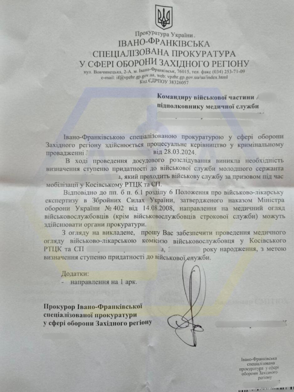 ВРЕГУЛЮВАННЯ СЗЧ БЕЗ ВРУЧЕННЯ ПОВІДОМЛЕННЯ ПРО ПІДОЗРУ