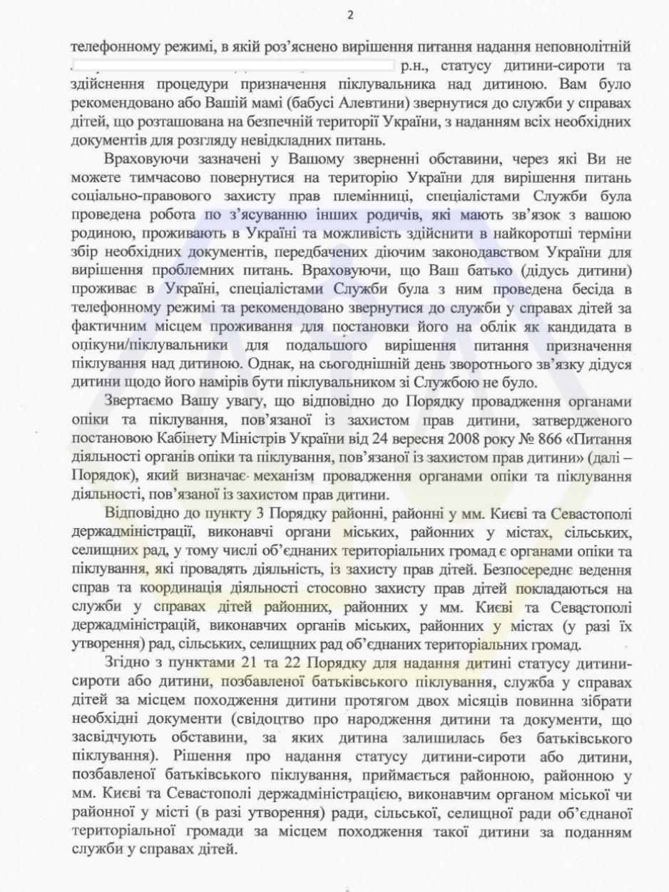ДОПОМОГЛИ РОЗПОЧАТИ ПРОЦЕС ВСТАНОВЛЕННЯ ОПІКИ - Ч.2