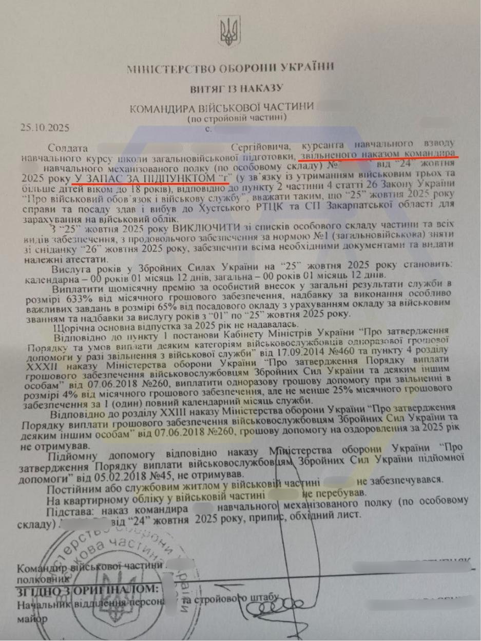 ДОМОГЛИСЯ ЗВІЛЬНЕННЯ БАТЬКА ТРЬОХ НЕПОВНОЛІТНІХ ДІТЕЙ