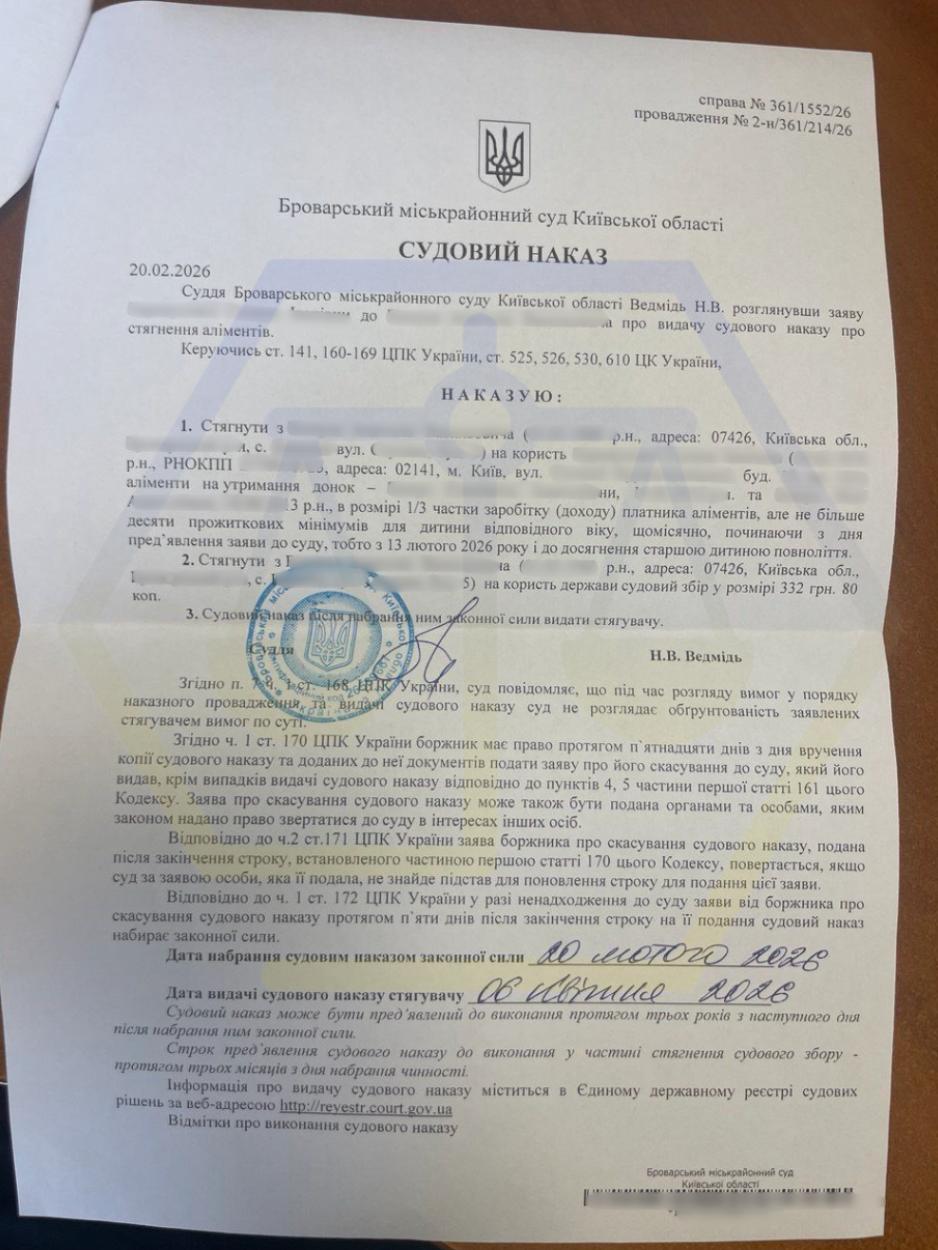 ОТРИМАЛИ СУДОВИЙ НАКАЗ ПРО СТЯГНЕННЯ АЛІМЕНТІВ ПІСЛЯ ВІДМОВИ ПЕРШОГО СУДУ
