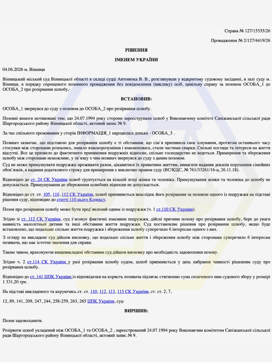 ВИЗНАЧИЛИ МІСЦЕ ПРОЖИВАННЯ ДИТИНИ З МАТІР’Ю ТА РОЗІРВАЛИ ШЛЮБ У СУДОВОМУ ПОРЯДКУ