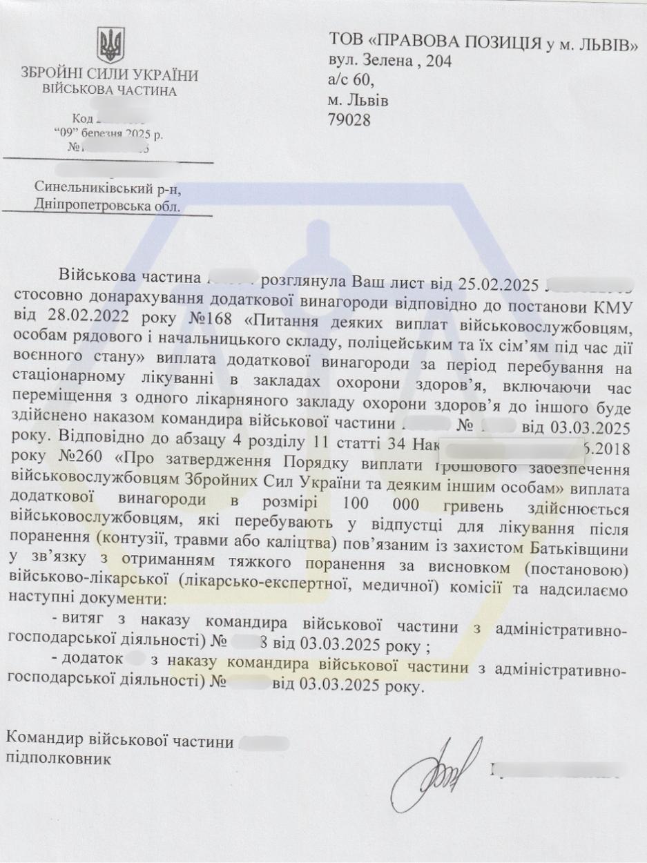 ОТРИМАЛИ 100 000 ГРН ДЛЯ ВІЙСЬКОВОГО ЧЕРЕЗ ПОРАНЕННЯ