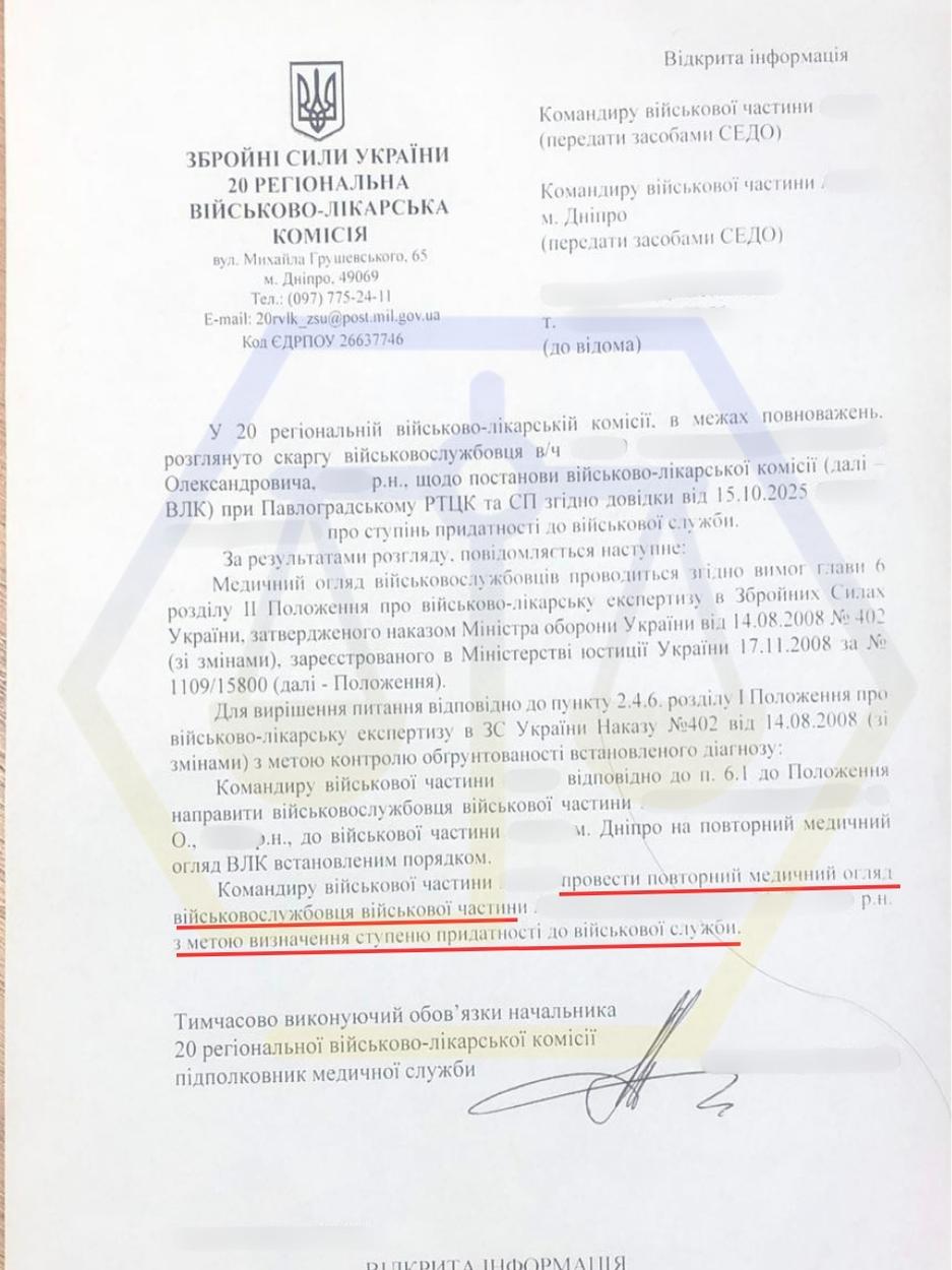 ДОМОГЛИСЯ ПЕРЕГЛЯДУ ПОСТАНОВИ ВЛК ЧЕРЕЗ НЕПОВНЕ МЕДИЧНЕ ОБСТЕЖЕННЯ