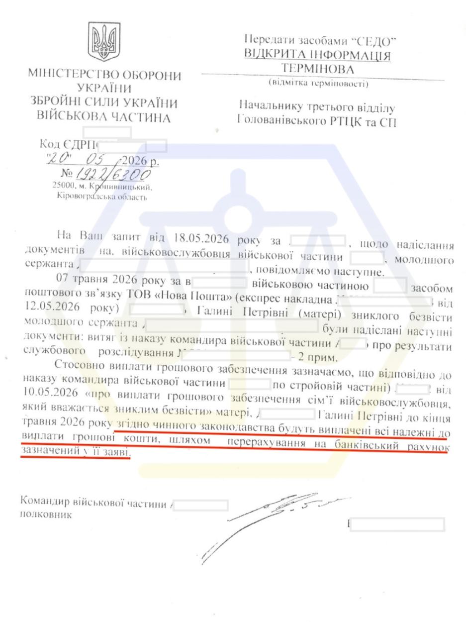 ПОНОВИЛИ ВИПЛАТИ МАТЕРІ ЗНИКЛОГО БЕЗВІСТИ ВІЙСЬКОВОГО