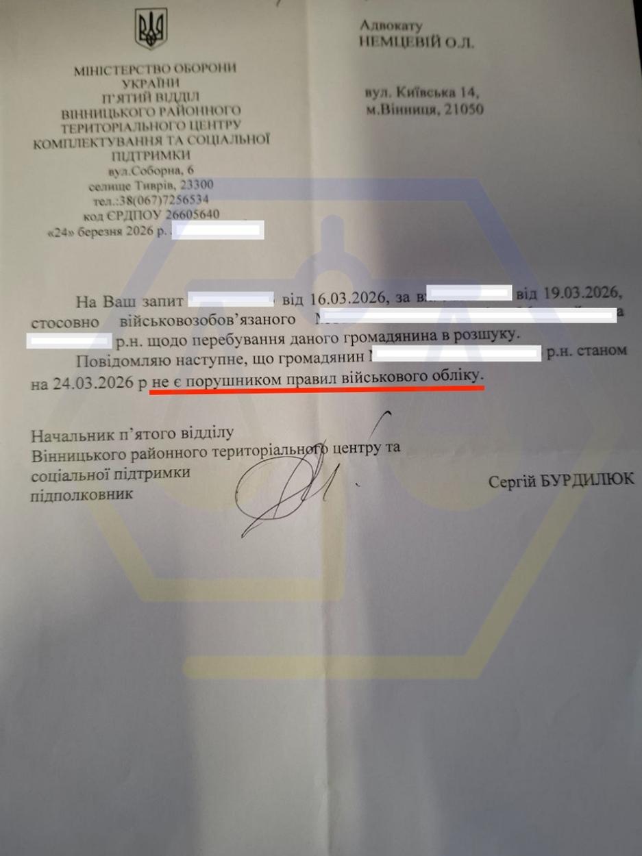 ЗНЯЛИ З РОЗШУКУ ТА ОФОРМИЛИ БРОНЮВАННЯ